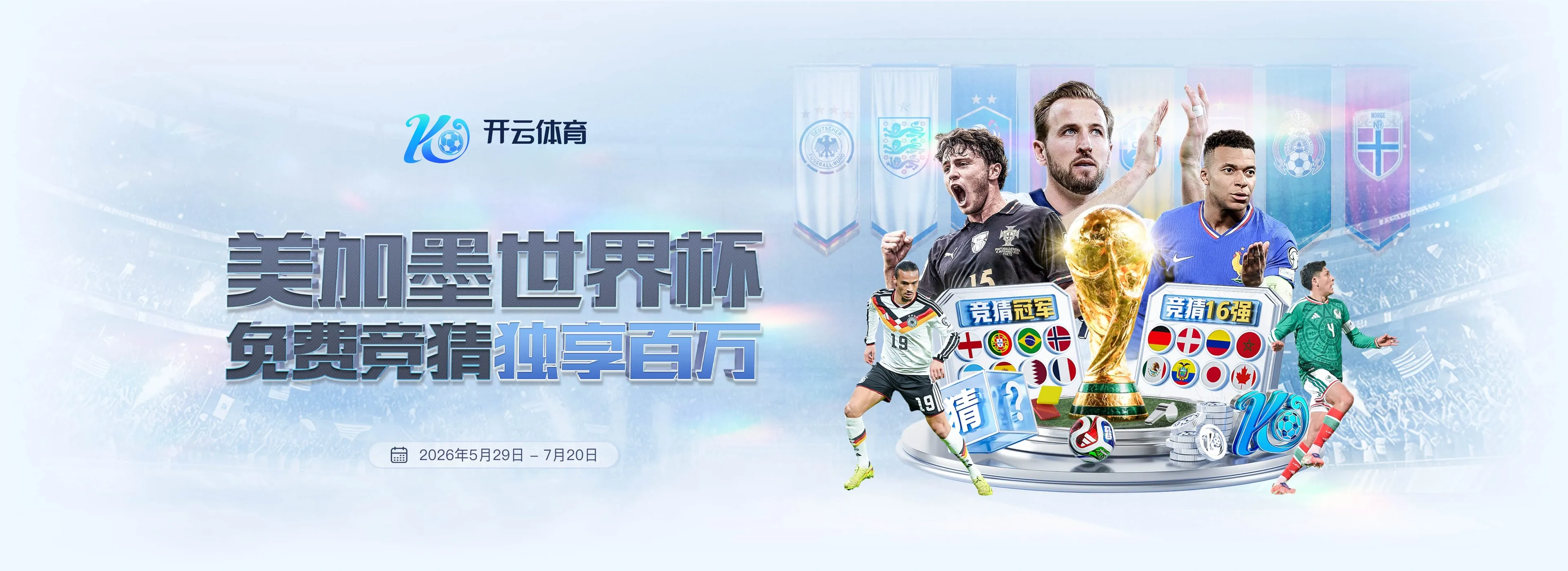 体育与赛事信息有序汇集